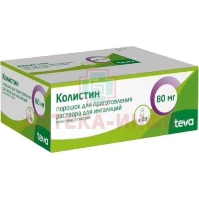 Колистин фл.(пор. д/приг. р-ра д/ингал.) 1млн. ЕД 80мг №28 Xellia Pharmaceuticals/Дания