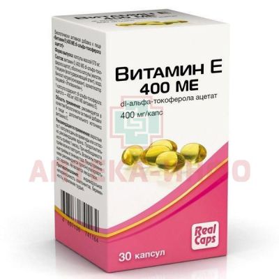 Витамин E 400МЕ DL-Альфа-Токоферола ацетат капс. 570мг №30 РеалКапс/Россия