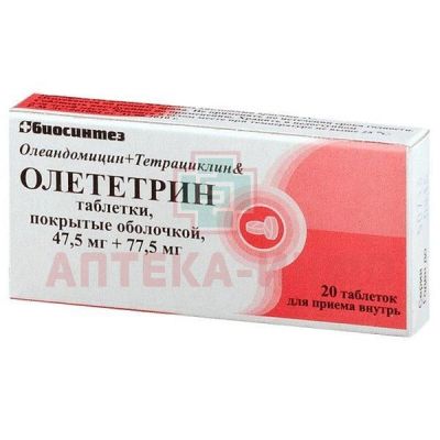 Олететрин таб. п/об. 47,5мг+77,5мг №20 уп. конт. яч. пач. Биосинтез/Россия