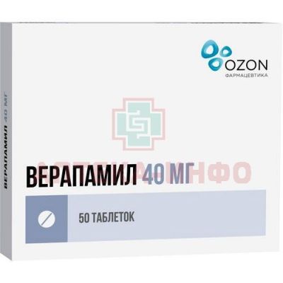 Верапамил таб. п/пл.об. 40мг №50 Озон/Россия