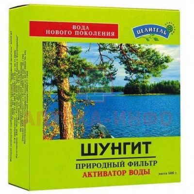 Активатор воды ПРИРОДНЫЙ ЦЕЛИТЕЛЬ шунгит 500г (кор.) Инвит/Россия