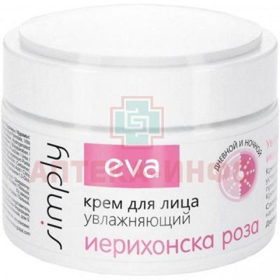 Крем EVA Simply д/лица увлажняющий с эктрактом иерихонской розы 50мл Pollena Eva/Польша