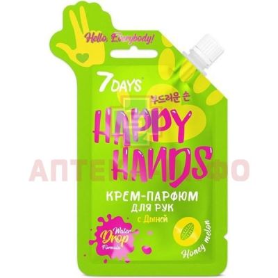 Крем 7 DAYS HAPPY HANDS парфюм д/рук HELLO EVERYBODY с дыней 25г Cellab/Корея