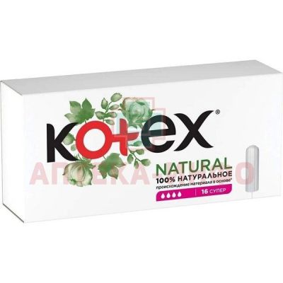 Тампоны гигиенические KOTEX Natural Super №16 Kimberly Clark/Австрия