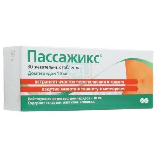 Пассажикс таб. жев. 10мг №30 Оболенское ФП/Россия