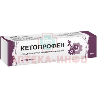 Кетопрофен туба(гель д/наружн. прим.) 2,5% 30г №1 Тульская ФФ/Россия