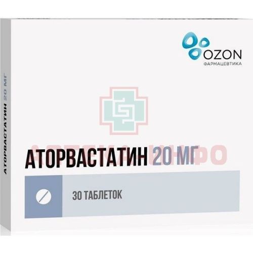 Аторвастатин таб. п/пл. об. 20мг №30 Озон Фарм/Россия