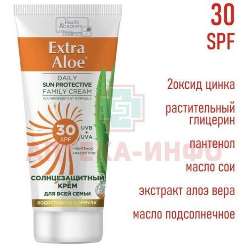 Крем Vilsen EXTRA ALOE солнцезащ. д/всей семьи SPF-30 100мл Вилсен групп/Россия