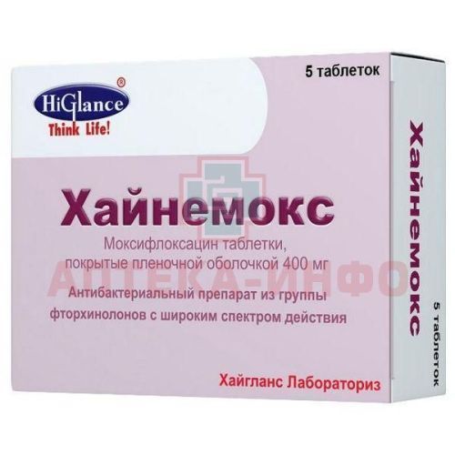 Хайнемокс таб. п/пл. об. 400мг №5 блист.-пач.карт. Higlance Laboratories Pvt. Ltd/Индия