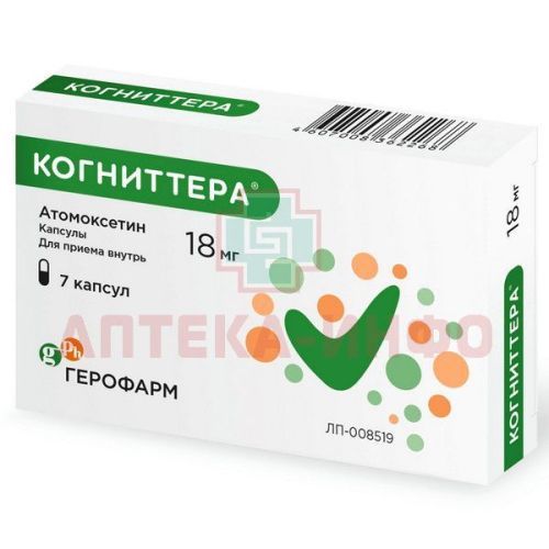 Когниттера капс. 18мг №7 Pharmathen International S.A./Греция