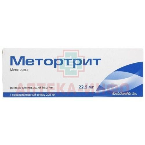 Метортрит шприц (р-р д/ин.) 10мг/мл 2,25мл №1 с игл. Rompharm Company/Румыния