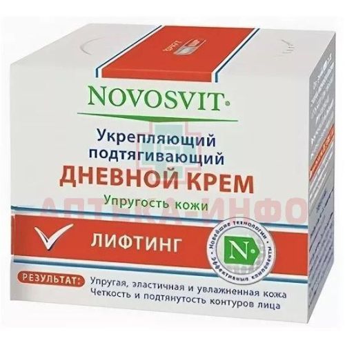 Крем NOVOSVIT дневной укреп. подтягив. 50мл Народные промыслы/Россия