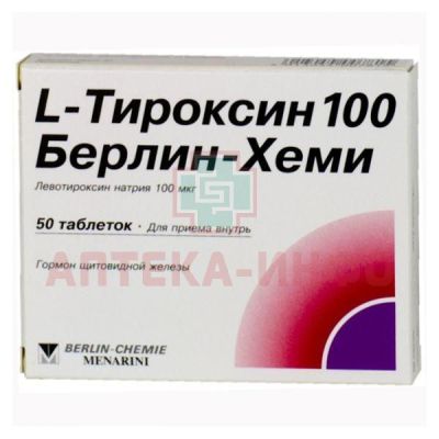 L-тироксин 100 Берлин-Хеми таб. 100мкг №50 Berlin-Chemie AG/Германия