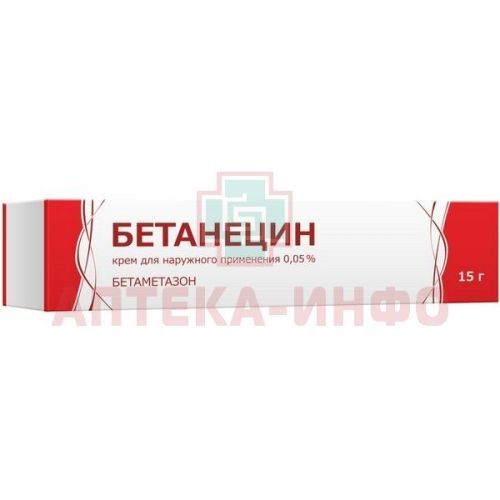 Бетанецин туба(крем д/наружн. прим.) 0,05% 15г №1 Тульская ФФ/Россия