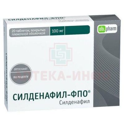 Силденафил-ФПО таб. п/пл. об. 100мг №20 Оболенское ФП/Россия