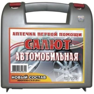 Аптечка автомобильн. первой помощи САЛЮТ Фэст/Россия