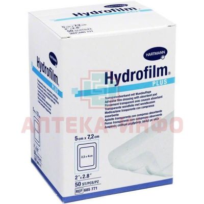 Повязка HYDROFILM Plus послеоперац. водост. 5см х 7,2см №50 Пауль Хартманн/Германия