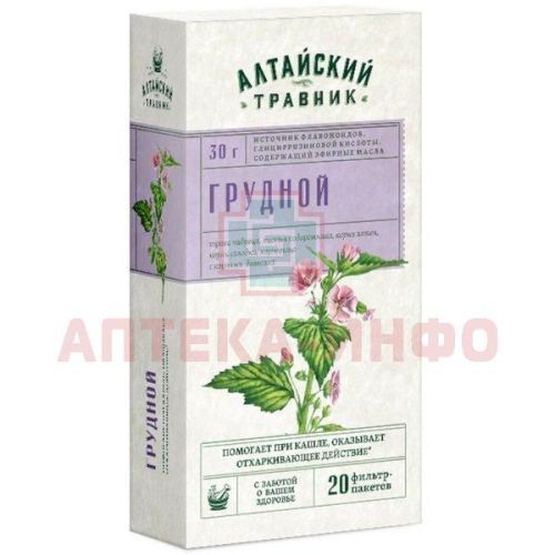 Фиточай АЛТАЙСКИЙ ТРАВНИК Грудной пак.-фильтр 1,5г №20 Грин Сайд/Россия