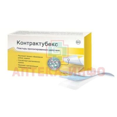 Контрактубекс пластырь пролонг. 12 x 3см №21 Merz/Германия