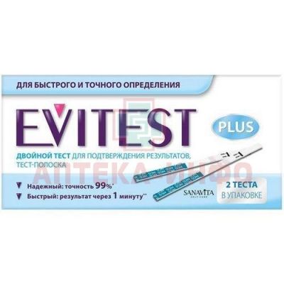 Тест на беременность EVITEST №2 Sanavita Pharmaceuticals/Германия