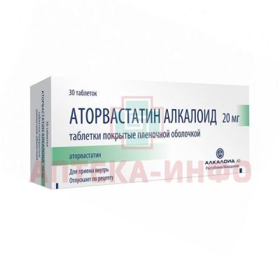 Аторвастатин Алкалоид таб. п/пл. об. 20мг №30 Alkaloid/Македония