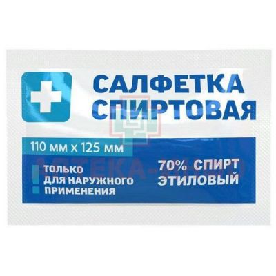 Салфетки Спиртовая однораз. д/ин. 110х125мм №50 Грани/Россия