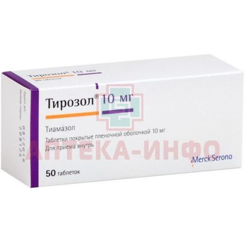 Тирозол таб. п/пл. об. 10мг №50 (25х2) Merck/Германия