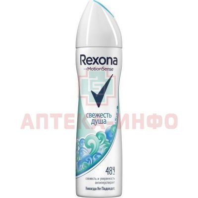 Дезодорант REXONA свежесть душа женский 150мл (спрей) UNILEVER