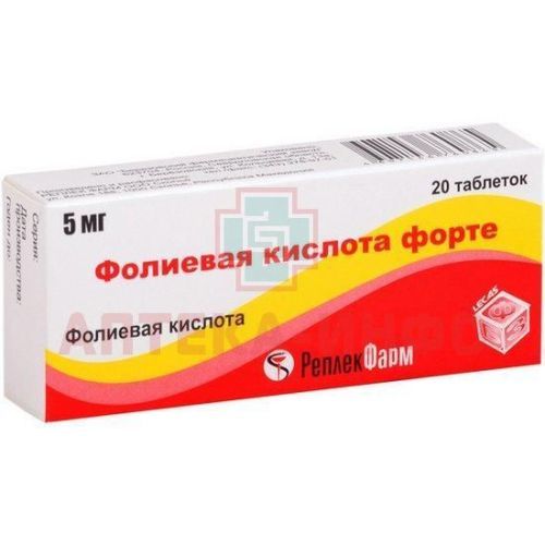 Фолиевая кислота Форте таб. 5мг №20 Replek Pharm/Македония/Березовский ФЗ/Россия