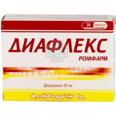 Диафлекс Ромфарм капс. 50мг №30 Rompharm Company/Румыния