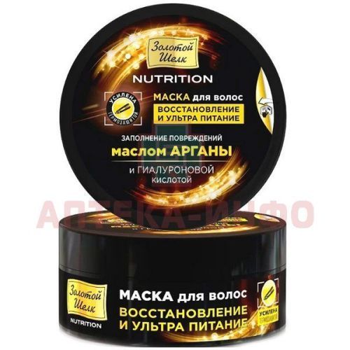 Маска косметическая ЗОЛОТОЙ ШЕЛК NUTRITION д/волос Восстановление и ультрапитание 180мл Народные промыслы/Россия