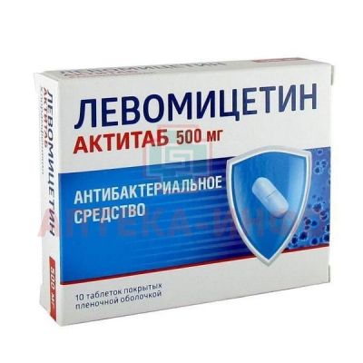 Левомицетин Актитаб таб. п/пл. об. 500мг №10 Оболенское ФП/Россия