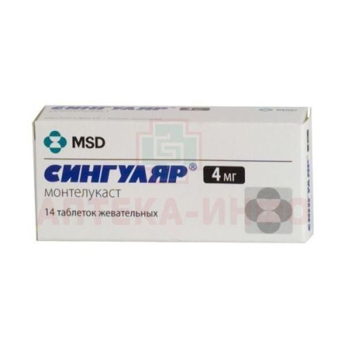 Сингуляр таб. жев. 4мг №14 Merck Sharp & Dohme/Нидерланды/Акрихин/Россия