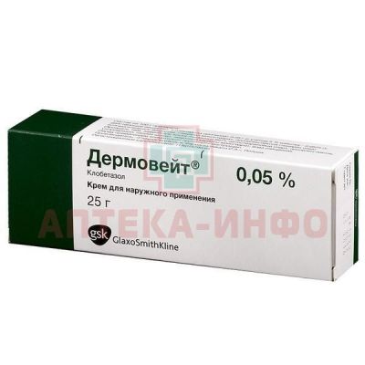 Дермовейт туба(крем д/наружн. прим.) 0,05% 25г №1 GlaxoSmithKline Pharmaceuticals/Польша