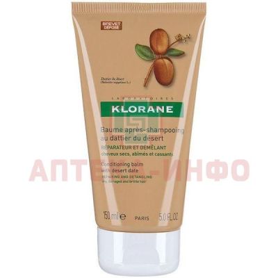 Бальзам-ополаскиватель для волос KLORANE питательный с маслом Финика пустынного 150мл Pierre Fabre/Франция