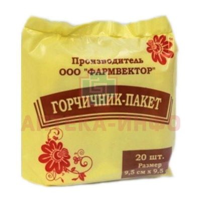 Горчичник-пакет 9,5смх9,5см №20 ФармВектор/Россия