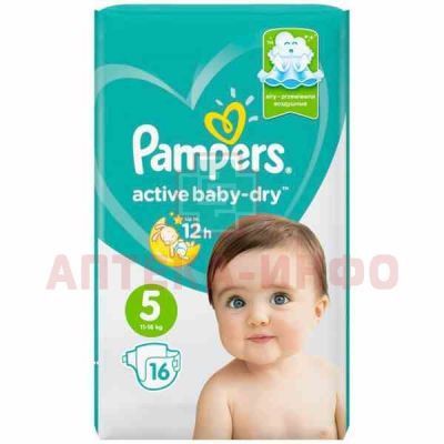 Подгузники PAMPERS Active baby Dry (11-16кг) №16 Проктер энд Гэмбл/Россия