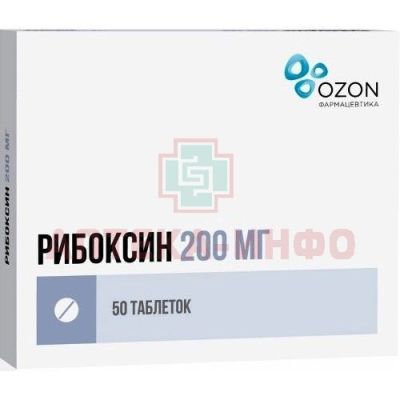 Рибоксин таб. п/об. 200мг №50 Озон/Россия