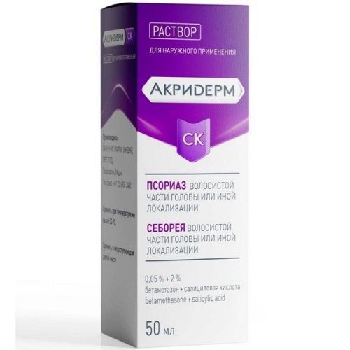 Акридерм СК фл.(р-р д/наруж. прим.) 0,05%+2% 50мл Galentic Pharma/Индия