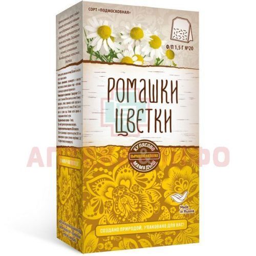 Ромашки цветки "Подмосковная" пак.-фильтр 1,5г №20 Парафарм/Россия