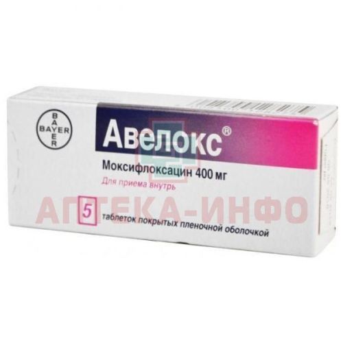 Авелокс таб. п/пл. об. 400мг №5 Bayer Pharma AG/Германия