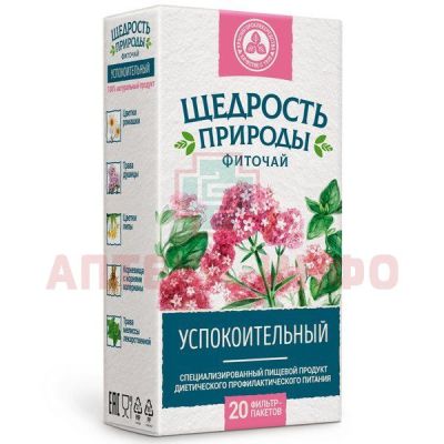 Чай лечебный ЩЕДРОСТЬ ПРИРОДЫ Успокоительный пак.-фильтр 2г №20 Красногорсклексредства/Россия