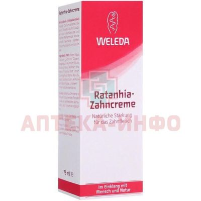 Зубная паста WELEDA растительная ратания 75мл Weleda/Германия