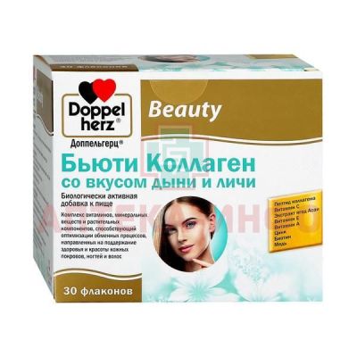 Доппельгерц Бьюти Коллаген фл. 25мл №30 (дыня и личи) Queisser Pharma/Германия