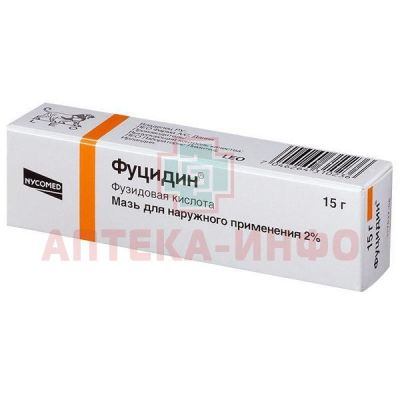 Фуцидин туба(мазь д/наружн. прим.) 2% 15г №1 Leo Pharmaceutical/Дания