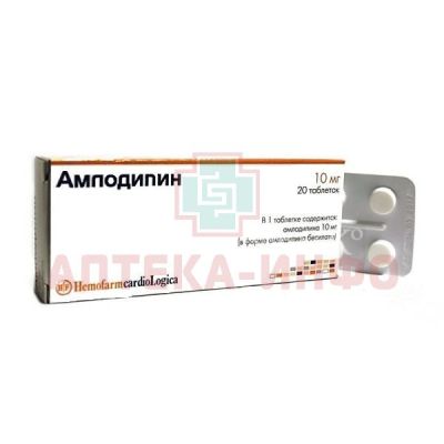 Амлодипин таб. 10мг №20 Hemofarm/Босния и Герцеговина