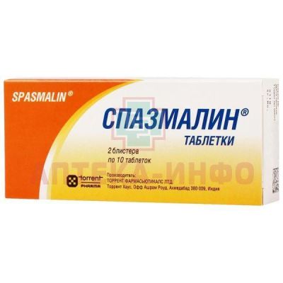Спазмалин таб. №20 Torrent Pharmaceuticals/Индия