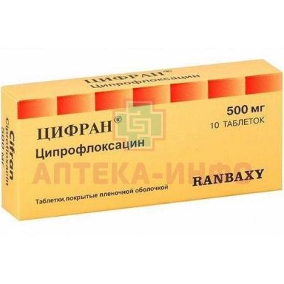 Цифран таб. п/об. 500мг №10 Ranbaxy Laboratories/Индия