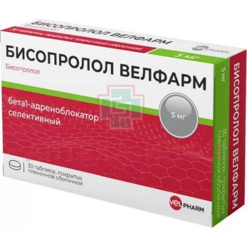 Бисопролол Велфарм таб. п/пл. об. 5мг №30 (10х3) Велфарм/Россия