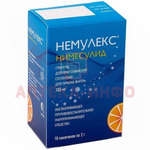 Немулекс пак.(гран. д/приг. сусп. д/приема внутрь) 100мг №10 Rompharm Company/Румыния/Сотекс/Россия